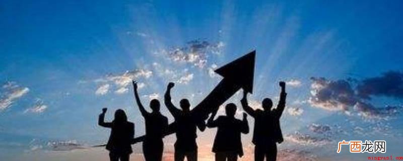 人生总体目标是人生发展趋势的宏伟蓝图 明确人生目标有什么作用