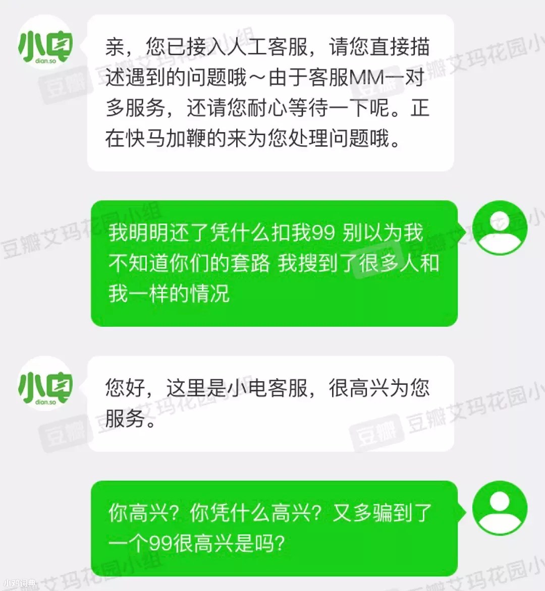 一种琼瑶式宣泄情绪的文学 发疯文学是什么意思