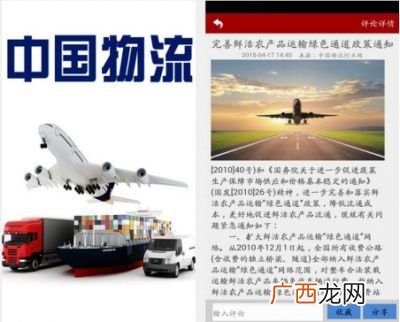 介绍一下关于物流方面的知识,物流管理知识?