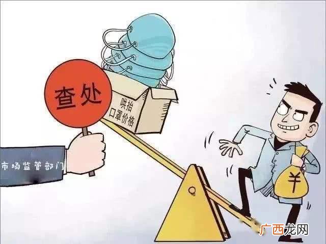 哄抬物价的认定标准,什么叫做“哄抬物价”？