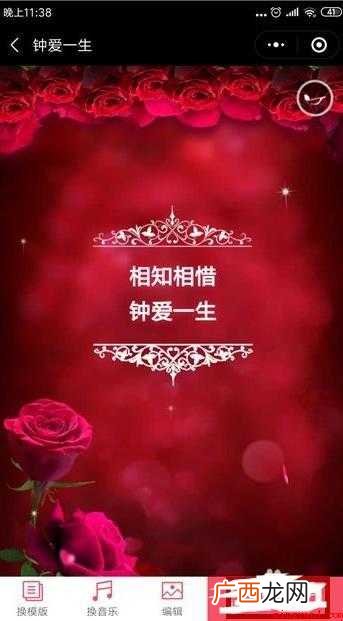 微信里怎么制作音乐相册