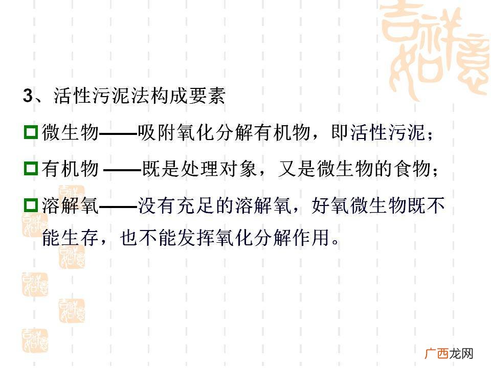 活性污泥法基本原理,活性污泥法和生物接触氧化法的区别？