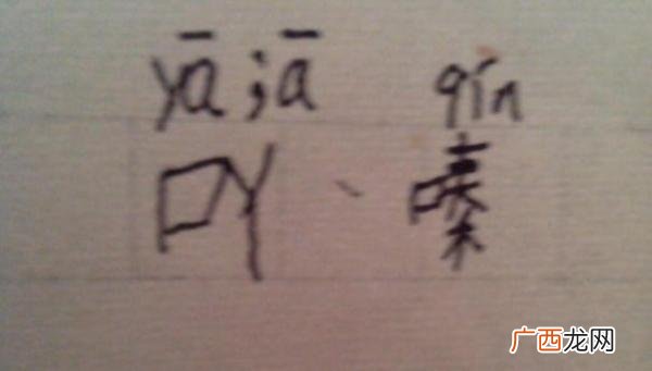 嗪怎么读,读“qin”的字有哪些？