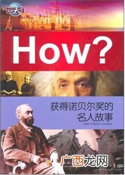 获得过诺贝尔奖的人,爱因斯坦两次获诺奖分别是什么？