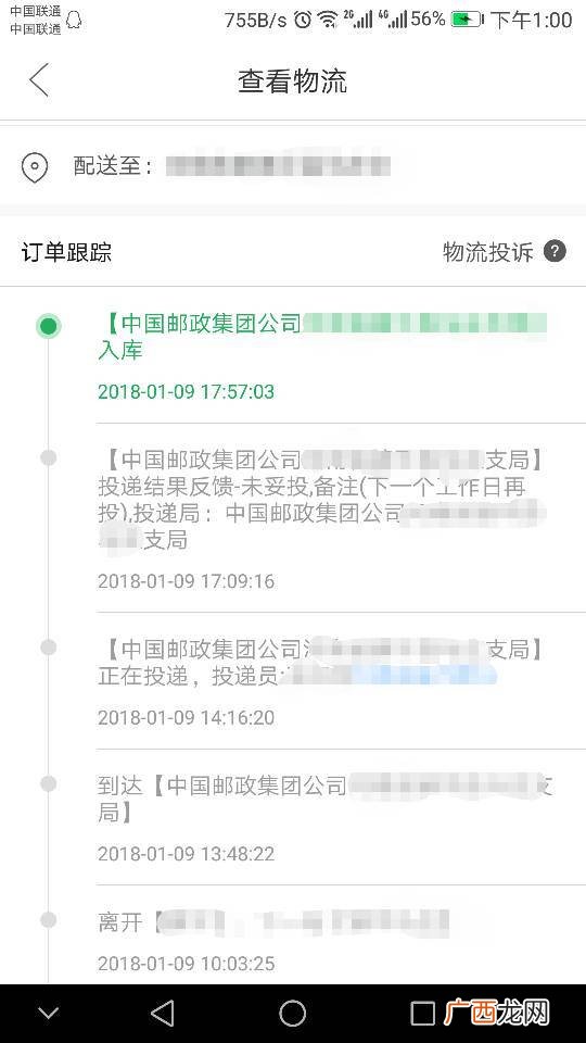 快递入库是什么意思,快递网点什么意思？