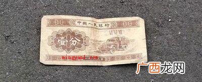 1953年的一分钱纸币的鉴别关键是看它的识别码 1953年的一分钱纸币值多少钱?