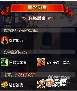 DNF最新版多少级一次觉醒？觉醒任务流程是什么
