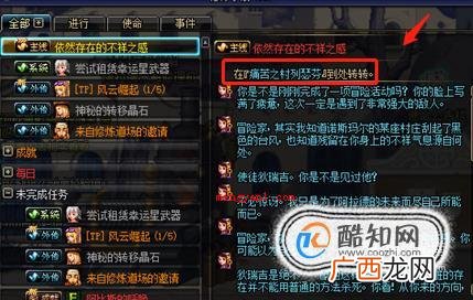 DNF最新版多少级一次觉醒？觉醒任务流程是什么