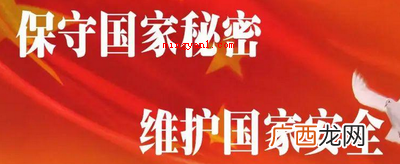 毛泽东1940年给军委机要处的题词 保守机密慎之又慎是谁提出的？