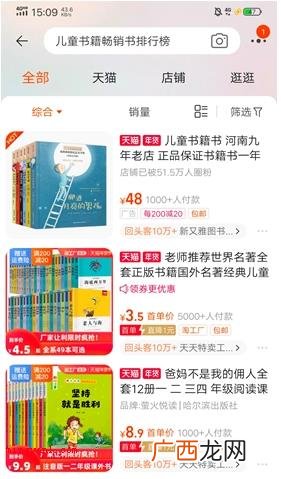 怎样在网上订购东西呢? 如何在网上买东西？
