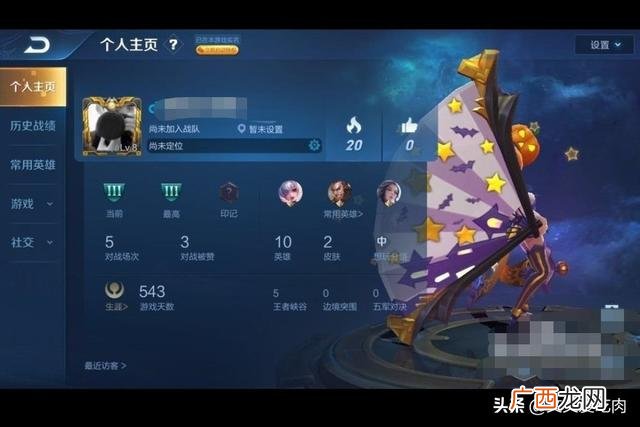 你是我的小号是什么意思,王者荣耀什么是小号？