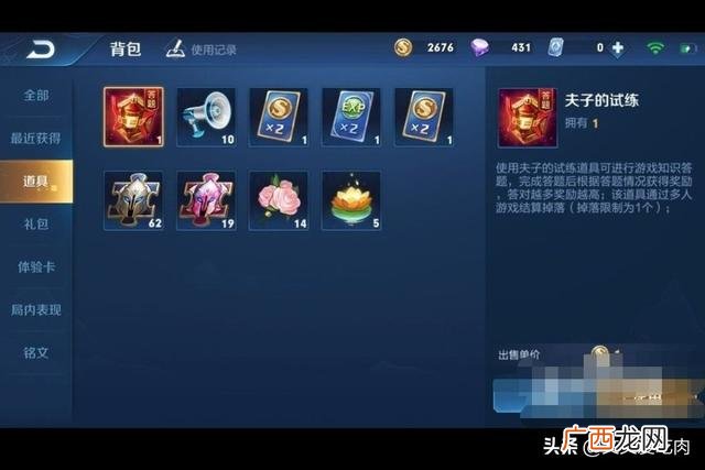 你是我的小号是什么意思,王者荣耀什么是小号？