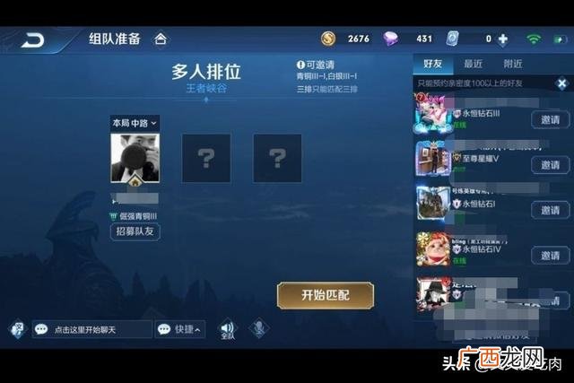 你是我的小号是什么意思,王者荣耀什么是小号？
