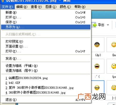 如何将照片转换成jpg格式,word中照片怎么保存为单独的jpg？