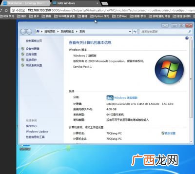 群晖nas是什么,群晖nas怎么关机?