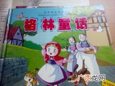 格林童话人物形象,格林童话中自信和乐观的人物形象?