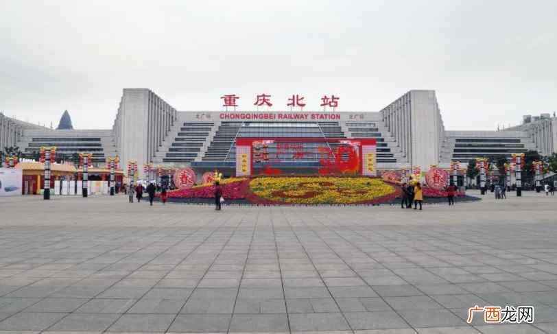 重庆北站在重庆的渝北区 重庆北站在哪个区