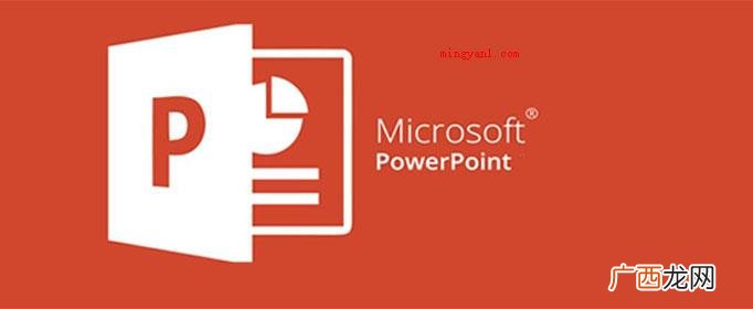 演示文稿软件ppt的全名 ppt是什么意思