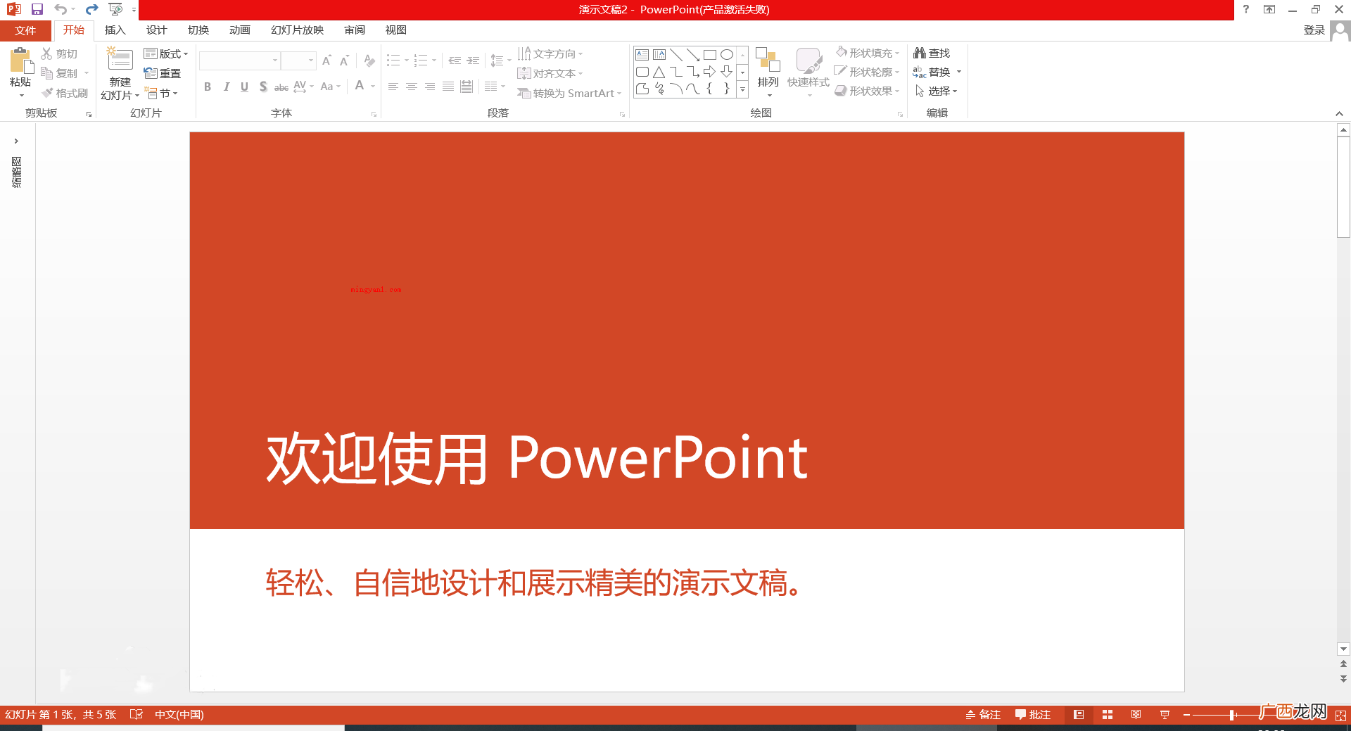 演示文稿软件ppt的全名 ppt是什么意思