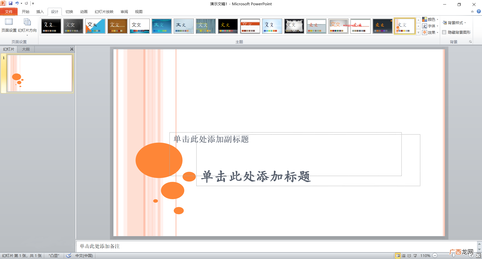 演示文稿软件ppt的全名 ppt是什么意思