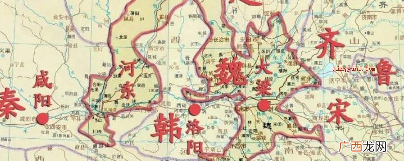 魏国是最开始富强称雄的国家,直到公元225年才灭亡 魏国是现在的哪个省