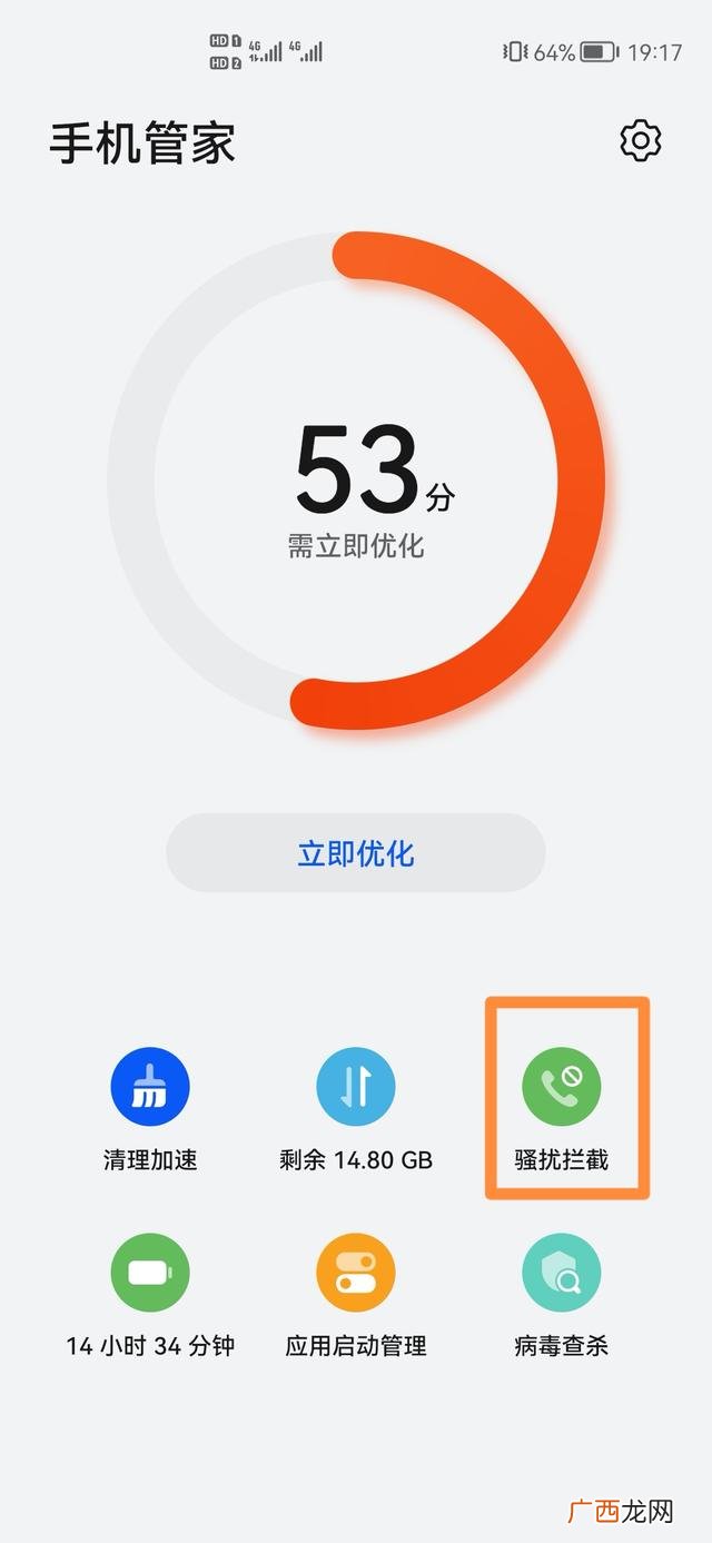 360怎么添加白名单,白名单怎么移除？