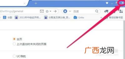 uc浏览器如何设置首页,怎么将uc浏览器浏览页面设置成默认触屏版？