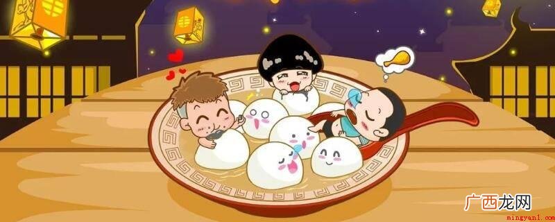 元宵节习俗有:吃元宵、猜灯谜、送花灯、耍龙灯、祭门、祭户、男 元宵节的习俗