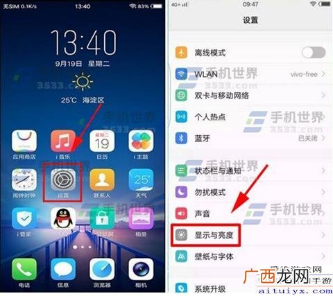 息屏时钟怎么设置,windows调整熄屏时间？