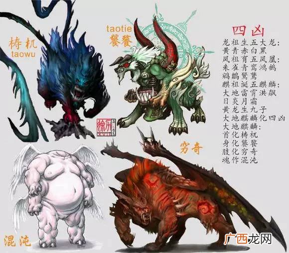 我国四大凶兽是什么,十二大凶兽分别是什么？
