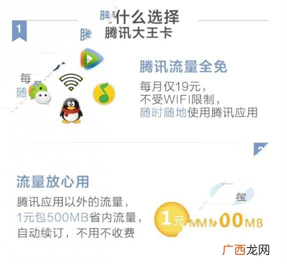 腾讯大王卡日租宝怎么取消,日租宝如何关闭自动续费?