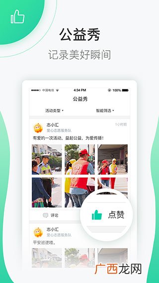 志愿时长有什么用,5星志愿者需要达到几小时以上？