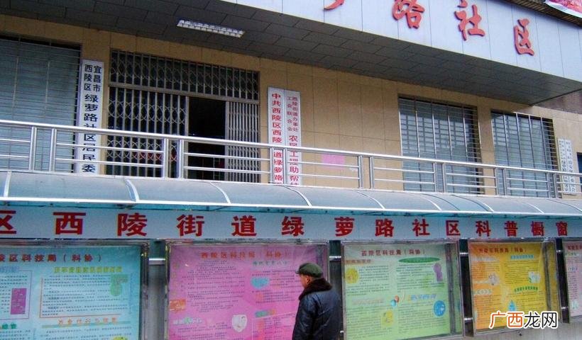 社区居民委员会职责汇总 居委会的职责有哪些
