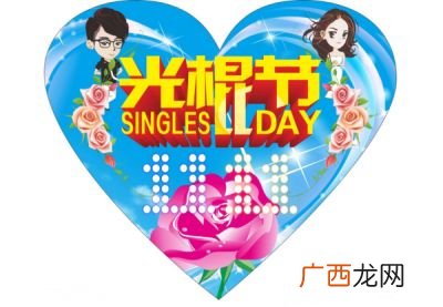 数字十一有什么含义,男朋友给我备注十一是什么意思？