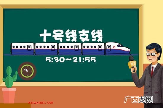 上海地铁站运营时间是多少? 上海地铁运营时间是啥时候