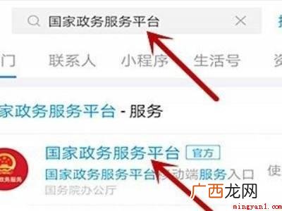 演示机型:Iphone 12 健康码不小心填错变成黄码怎么办