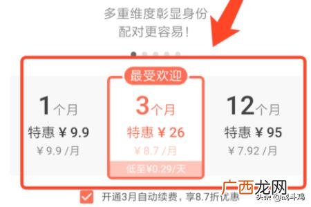 探探vip有什么功能,探探怎么成为vip？
