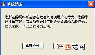 qq加人为什么要发短信怎么解决,为什么加好友要发短信怎么解决？