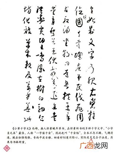 什么是毛笔临帖临帖是什么意思,关于书法:什么叫临摹，什么叫描红？