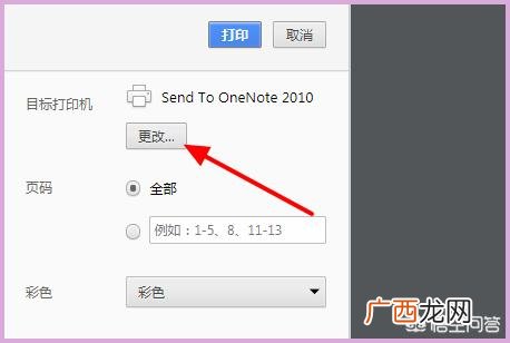 电子发票怎么打印,电子发票要去哪里打印?