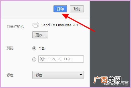 电子发票怎么打印,电子发票要去哪里打印?