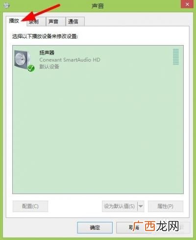 如何调节电脑声音,电脑主音量怎么设置？
