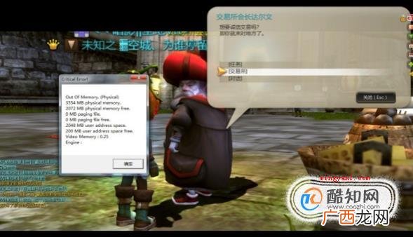 0190级版本升级以后,游戏的窗口模式尺寸和分辨率不符 龙之谷报错解决办法