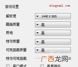 0190级版本升级以后,游戏的窗口模式尺寸和分辨率不符 龙之谷报错解决办法