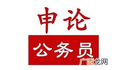 申论的真正含意是什么? 申论是什么