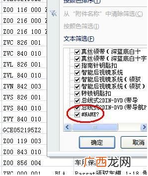 name是什么意思,name是什么意思中文？