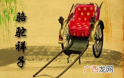 骆驼祥子中刘四爷的性格特点,骆驼祥子刘四爷人物分析？
