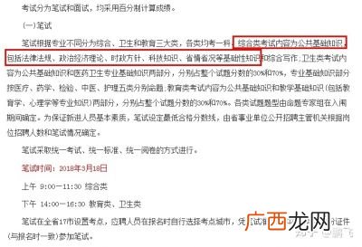 通用知识和公共基础知识一样吗,公共基础知识和行测申论的区别？