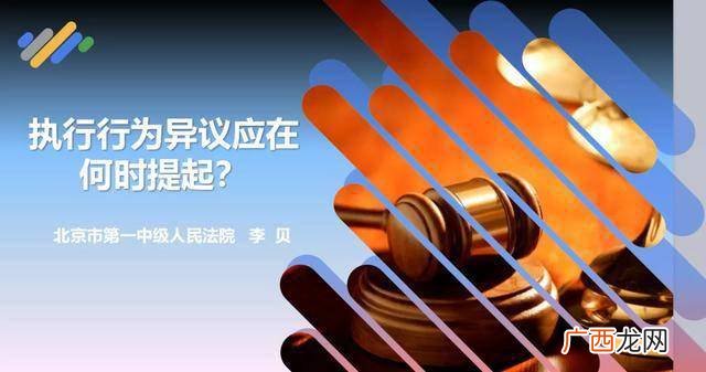 提起执行异议时间期限,请问向中院提出《执行异议书》当日起，法院会过几个工作日必须回复？