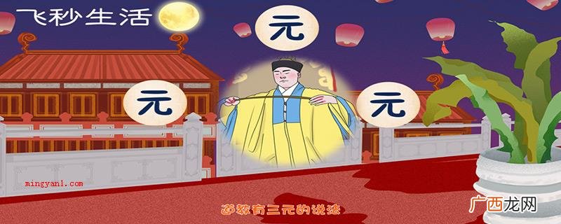 元宵节为农历正月十五日 元宵节是几月几日